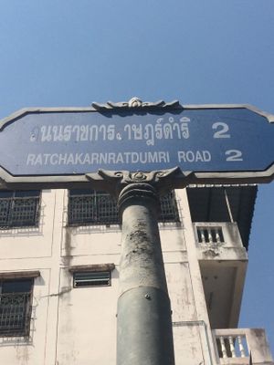 Street address at Mae Sot in Mae Sot