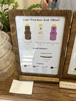 drinks and toppings  at Greegu - 그리구 in Busan