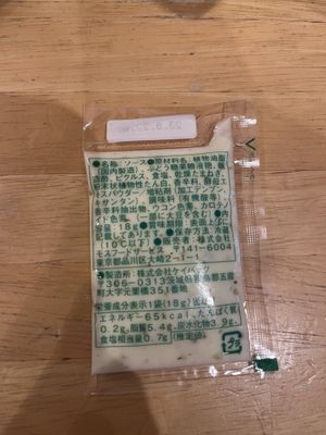   at Mos Cafe Nishi-Ginza in Tokyo