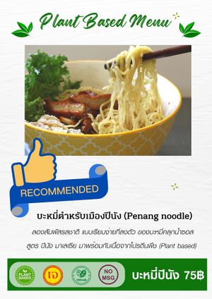  at Baan Ghu Lhao in Trang