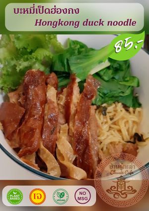  at Baan Ghu Lhao in Trang