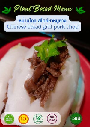  at Baan Ghu Lhao in Trang