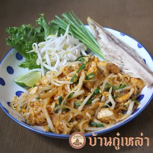  at Baan Ghu Lhao in Trang