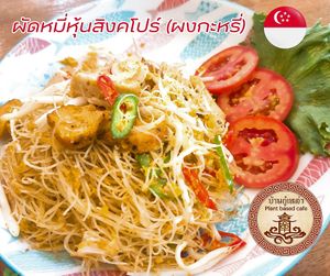  at Baan Ghu Lhao in Trang