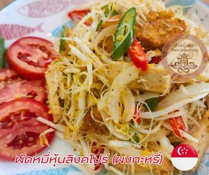  at Baan Ghu Lhao in Trang