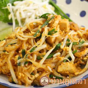  at Baan Ghu Lhao in Trang