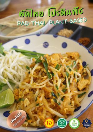  at Baan Ghu Lhao in Trang