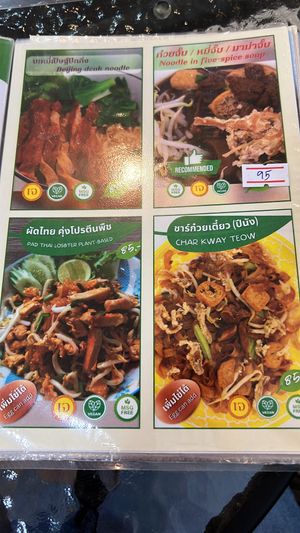   at Baan Ghu Lhao in Trang