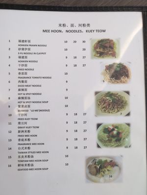#11 say 'egg' in Chinese. Not all vegan at Green Fragrance in Skudai