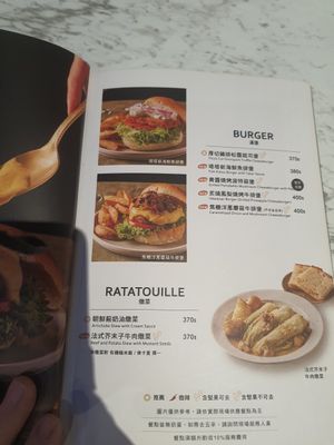 Burger an Ratatouille at Vegan Amore 蔬慕 in Taipei