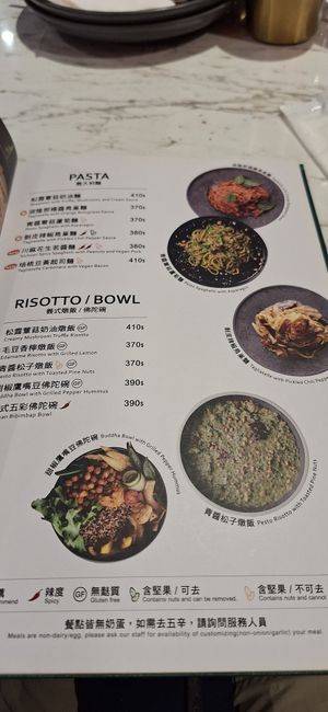  at Vegan Amore 蔬慕 in Taipei