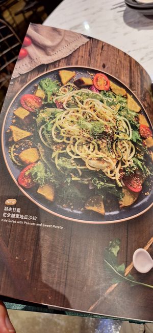  at Vegan Amore 蔬慕 in Taipei