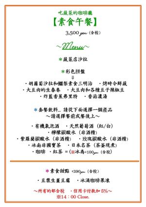  at Cafe Banmari in Mishima