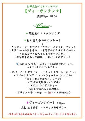  at Cafe Banmari in Mishima