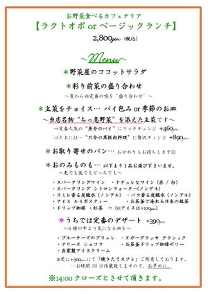  at Cafe Banmari in Mishima