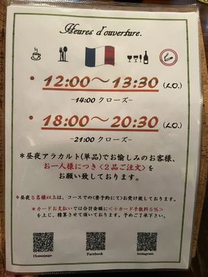 Open Hours (as of 2023)

For Lunch: 12:00~13:30 (Last Order)
Close at 14:00,

For Dinner: 18:00~20:30 (Last Order)
Close at 21:00 at Cafe Banmari in Mishima