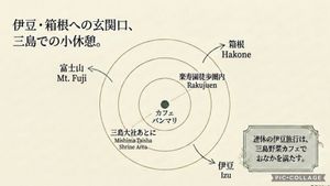  at Cafe Banmari in Mishima