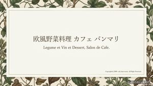 Image Profile at Cafe Banmari in Mishima