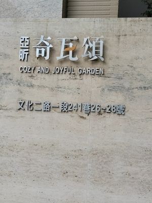 地標 at Jushin Japanese Cuisine - 冶心 日式料理 in New Taipei City