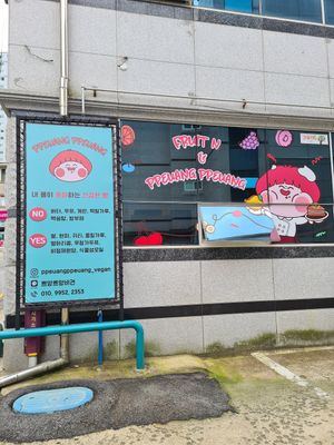 The side at Vegan Bread Factory 비건브레드팩토리 in Gwangju