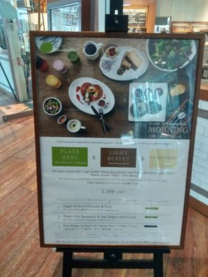  at Chaya Macrobiotics - Shiodome in Tokyo