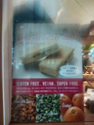  at Chaya Macrobiotics - Shiodome in Tokyo