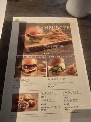  at Chaya Macrobiotics - Shiodome in Tokyo