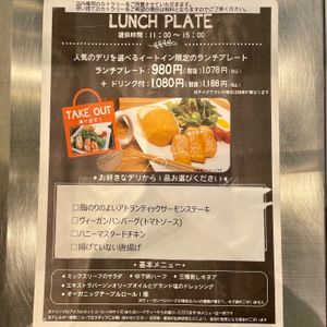  at Bio c' Bon in Kawasaki