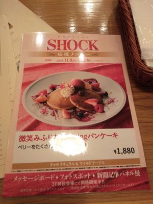  at Chaya Macrobiotics - Hibiya in Tokyo