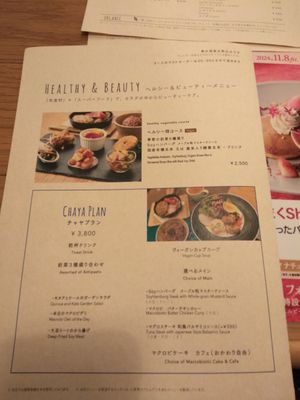  at Chaya Macrobiotics - Hibiya in Tokyo