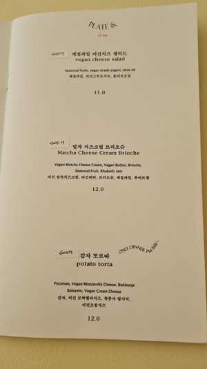 Menu: starters (not always available) at ARP - 아르프 in Busan