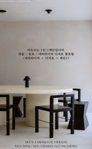   at ARP - 아르프 in Busan