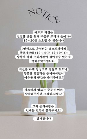   at ARP - 아르프 in Busan