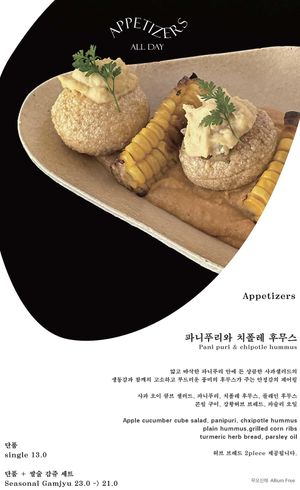   at ARP - 아르프 in Busan