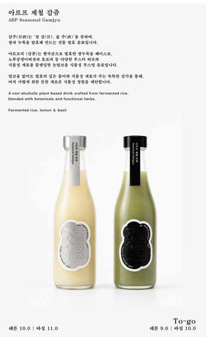   at ARP - 아르프 in Busan