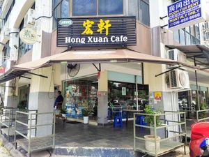 Shop front at Hongxuan Cafe 宏軒 in Kuching
