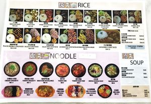 Rice and noodles menu at Hongxuan Cafe 宏軒 in Kuching