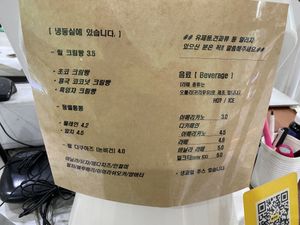 Menu   at Miam-o Bread 미얌오브래드 in Seoul