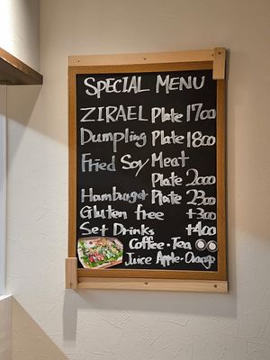  at Zirael Vegan Restaurant in Kyoto