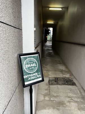 Sign from the street    at Zirael Vegan Restaurant in Kyoto
