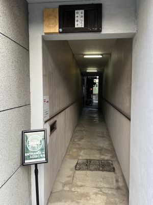 Side alley entryway  at Zirael Vegan Restaurant in Kyoto