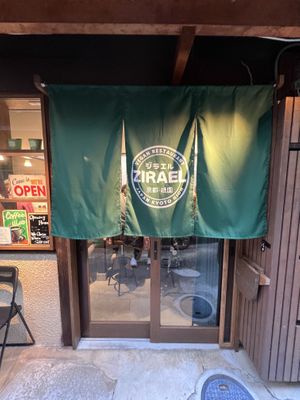   at Zirael Vegan Restaurant in Kyoto