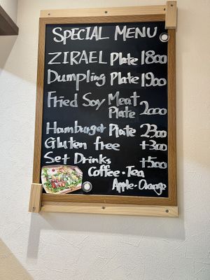 Daily menu   at Zirael Vegan Restaurant in Kyoto