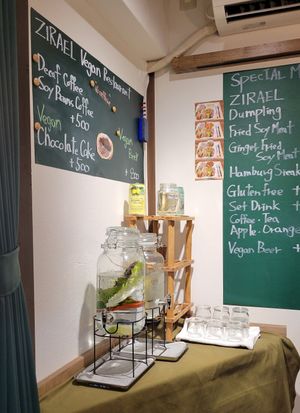 #Veganuary at Zirael Vegan Restaurant in Kyoto
