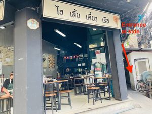 Shop front. Eat.co entrance at the side (marked) at Eat.Co in Bangkok