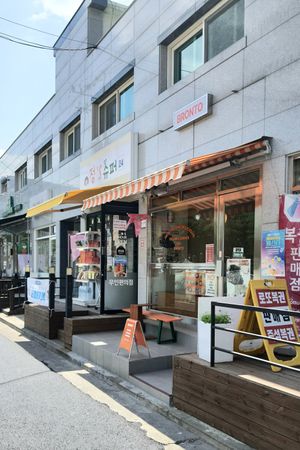 exterior of cafe at Bronto Vegan - 브론토 in Seoul