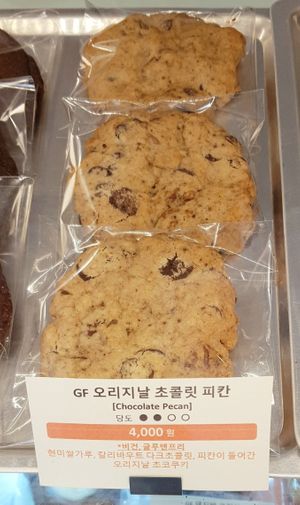 Chocolate Pecan cookie at Bronto Vegan - 브론토 in Seoul