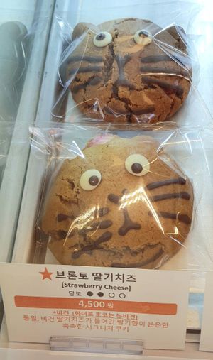 Strawberry Cheese cookie - white chocolate is not vegan! at Bronto Vegan - 브론토 in Seoul