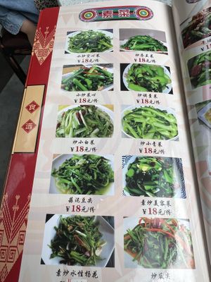   at Ming Shi Restaurant 茗 in Lijiang