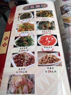   at Ming Shi Restaurant 茗 in Lijiang